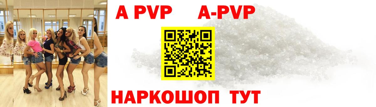 APVP Crystall Люберцы