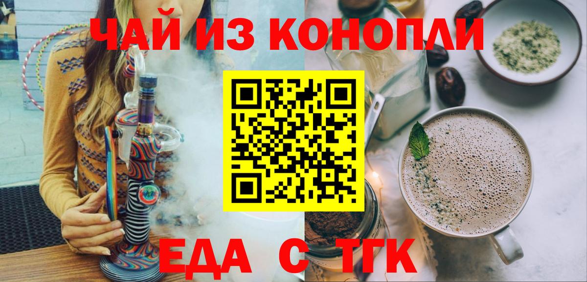 Печенье с ТГК конопля  Вход с VPN  Люберцы 