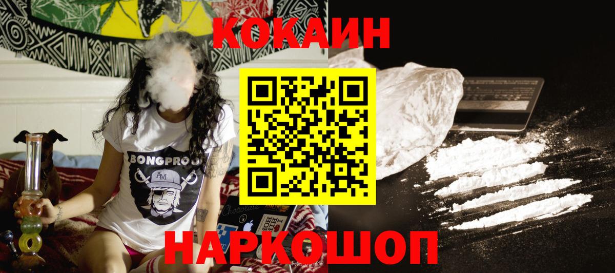 КОКАИН 97%  КОКАИН  COCAIN Columbia  Люберцы  Вход с VPN 