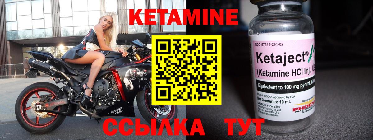 Люберцы  КЕТАМИН ketamine  Вход с VPN  Кетамин VHQ 