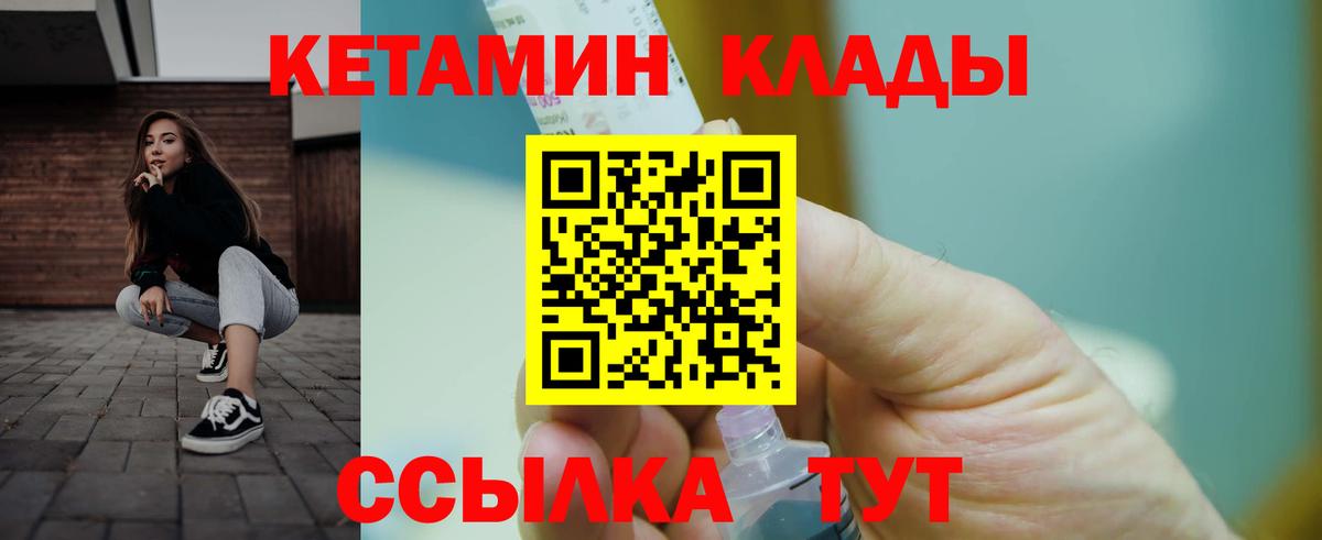 КЕТАМИН ketamine Люберцы