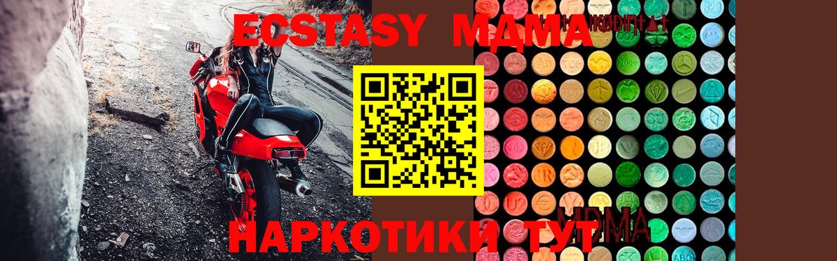 Люберцы  MDMA Molly  Вход с VPN 