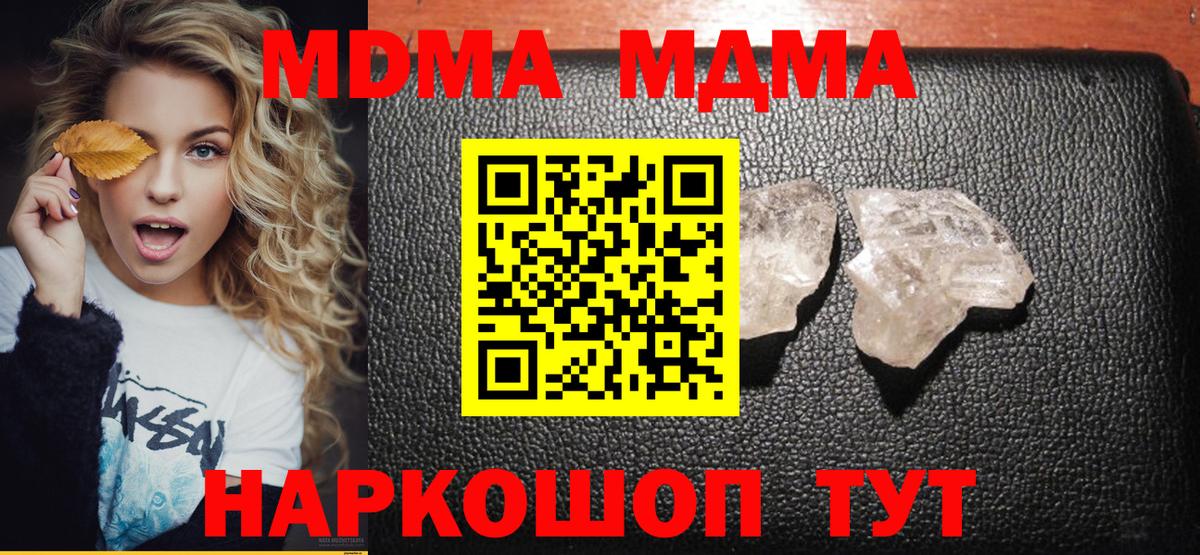 МДМА молли Люберцы