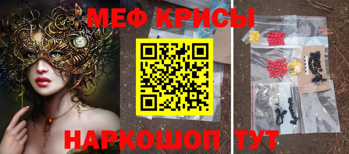 МЯУ-МЯУ  Вход с VPN  Люберцы  Меф VHQ  МЯУ-МЯУ 