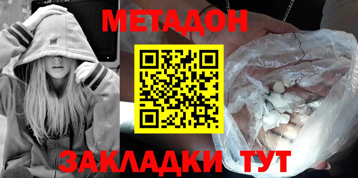 Люберцы  Метадон кристалл  Вход с VPN 