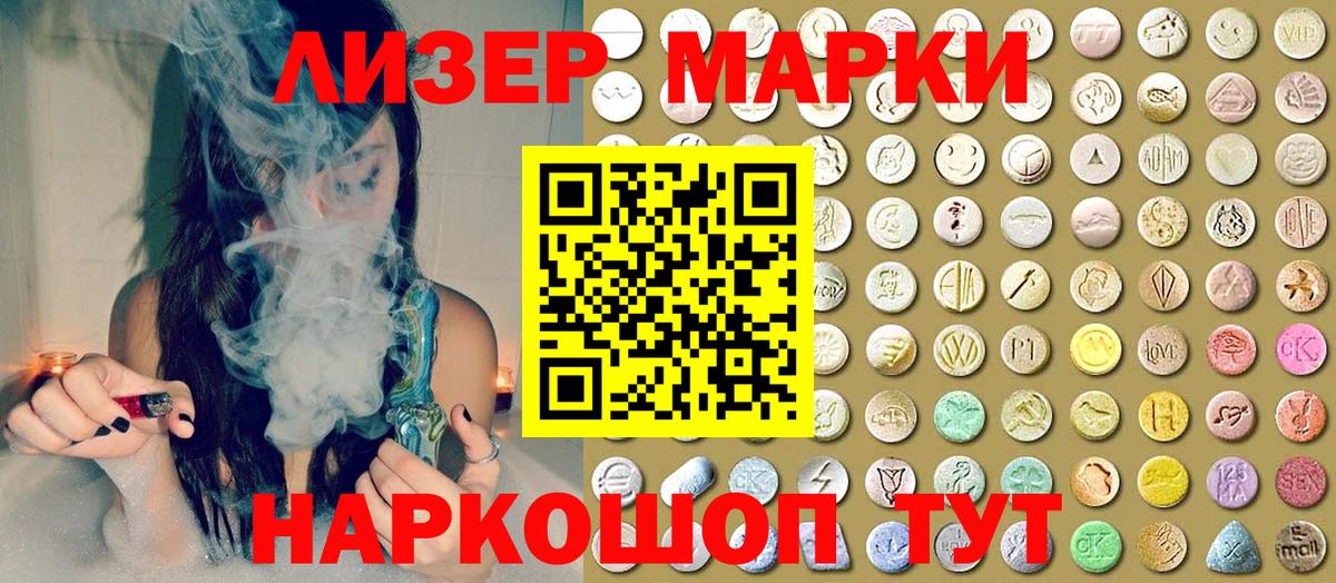 Марки N-bome 1,8мг  Вход с VPN  Марки N-bome 1,8мг  Люберцы 